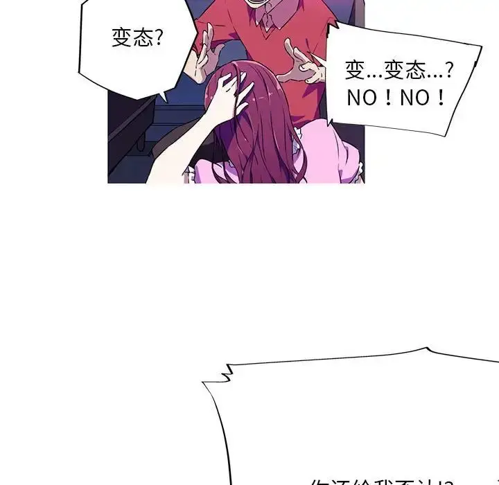 漫画《我的梦幻女友》第4话第59张图