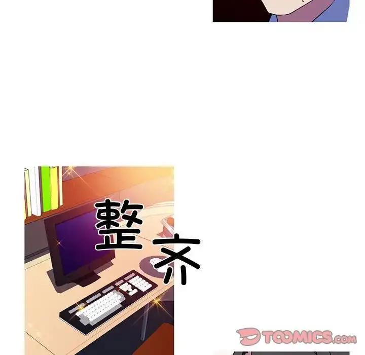 漫画《我的梦幻女友》第4话第6张图