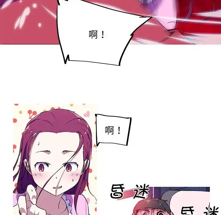 漫画《我的梦幻女友》第4话第61张图