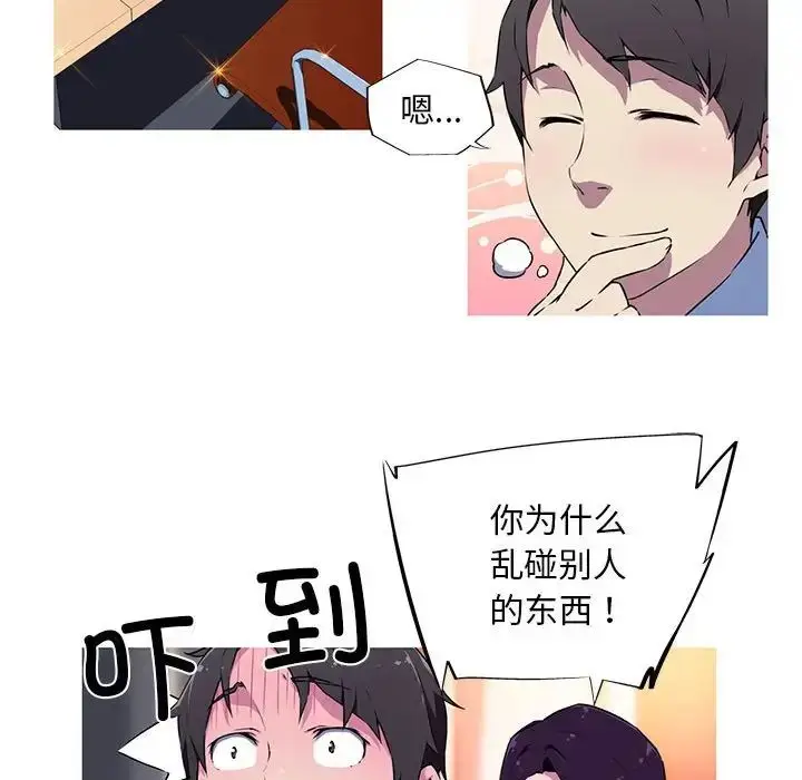 漫画《我的梦幻女友》第4话第7张图