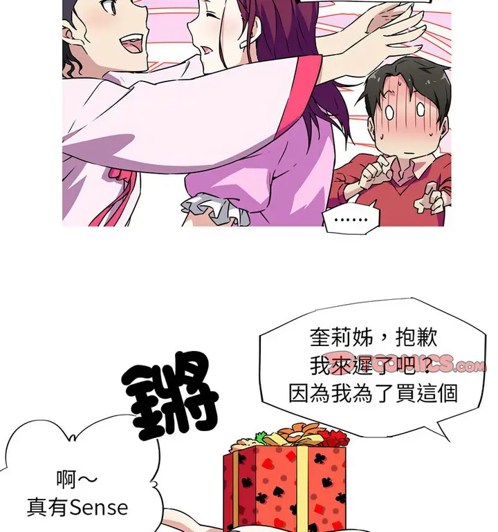 漫画《我的梦幻女友》第5话第13张图