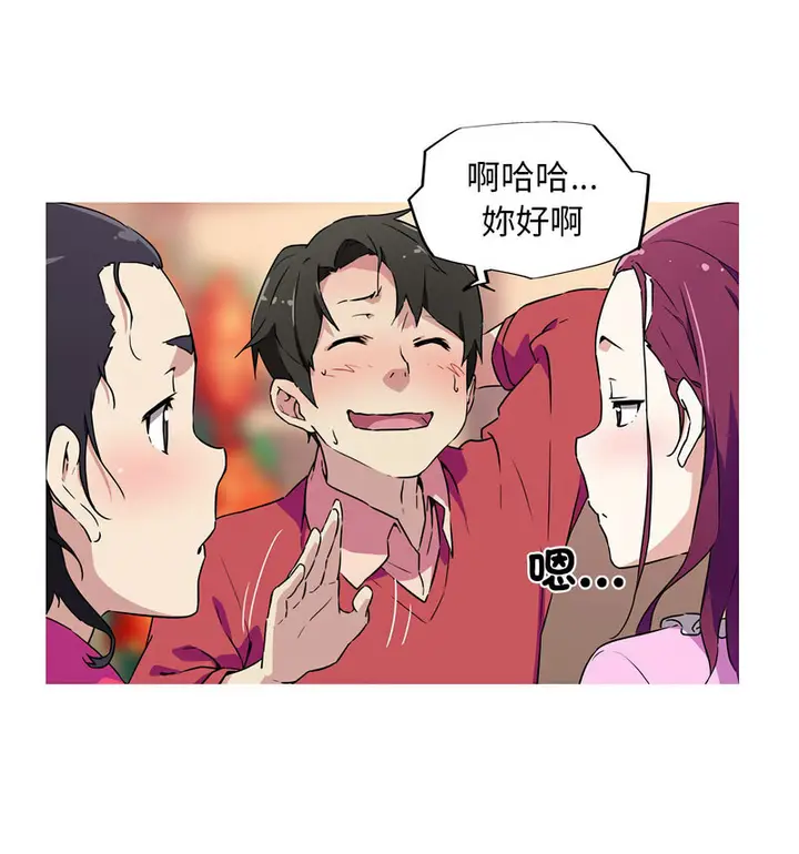 漫画《我的梦幻女友》第5话第16张图