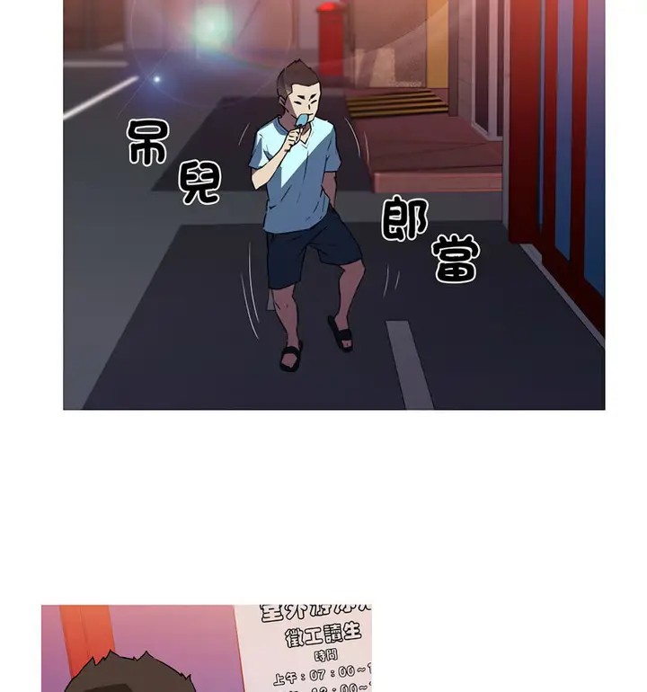 漫画《我的梦幻女友》第5话第18张图