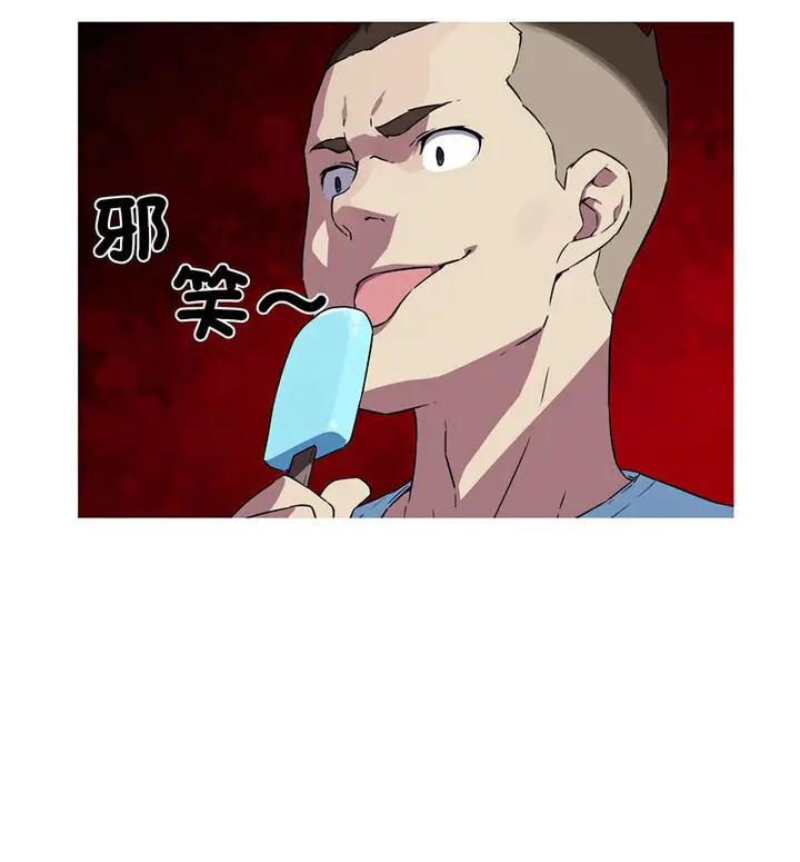 漫画《我的梦幻女友》第5话第20张图