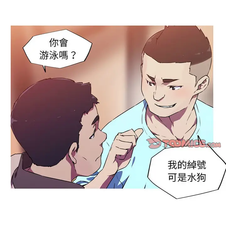 漫画《我的梦幻女友》第5话第24张图
