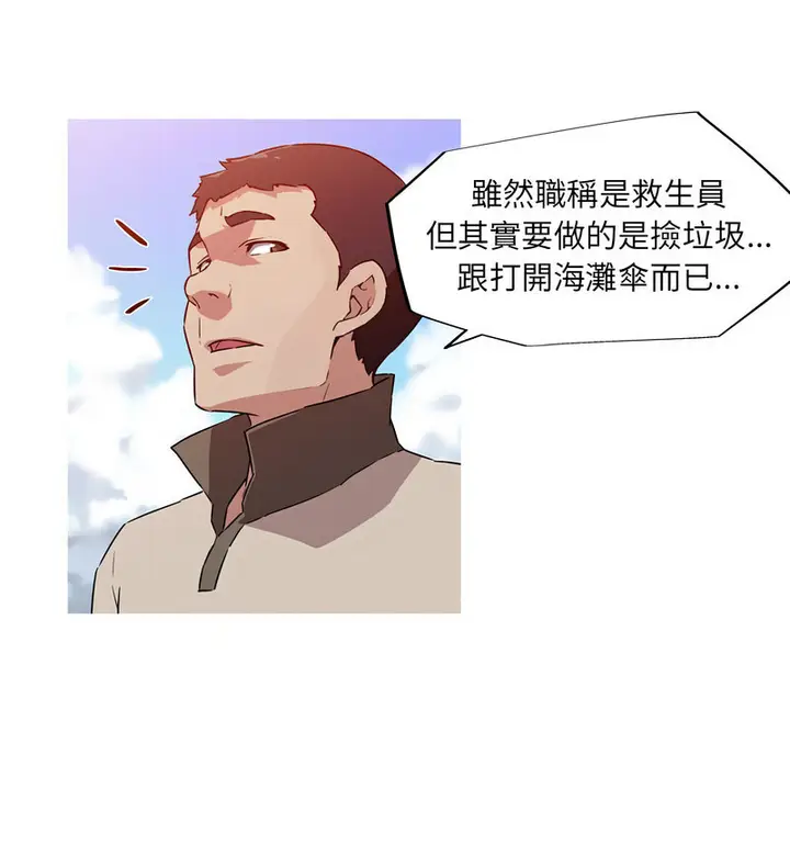 漫画《我的梦幻女友》第5话第25张图