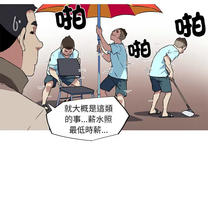 漫画《我的梦幻女友》第5话第26张图