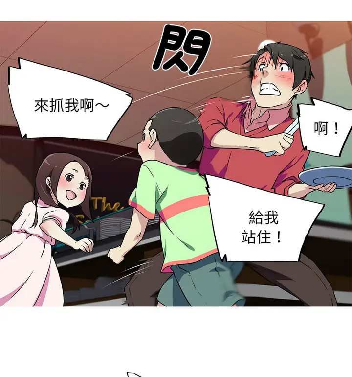 漫画《我的梦幻女友》第5话第37张图