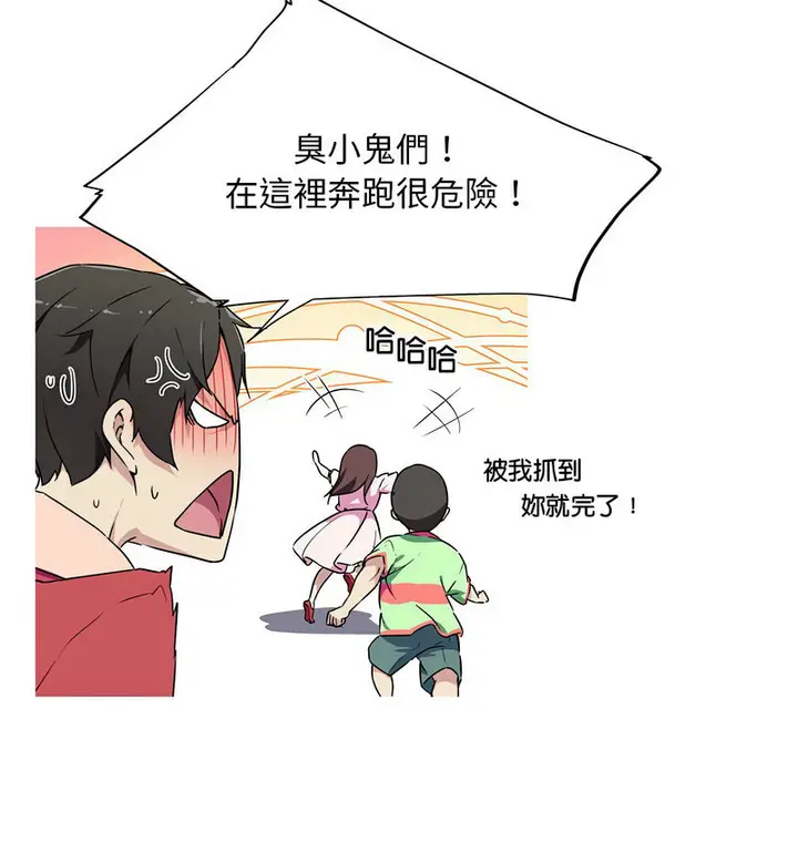 漫画《我的梦幻女友》第5话第38张图