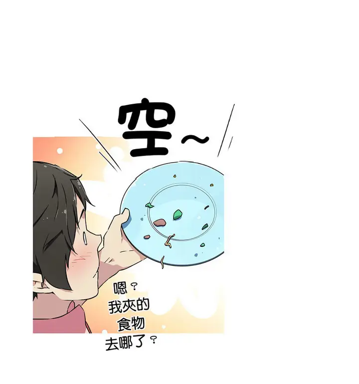 漫画《我的梦幻女友》第5话第39张图
