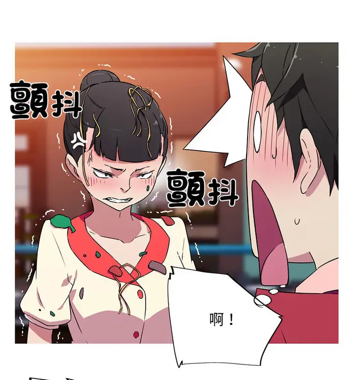 漫画《我的梦幻女友》第5话第40张图