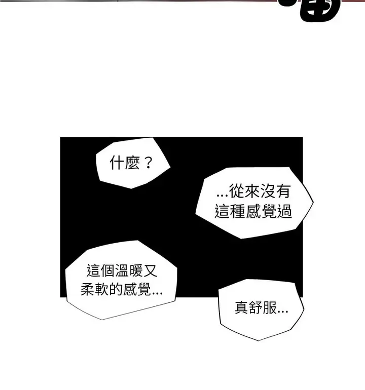 漫画《我的梦幻女友》第5话第45张图