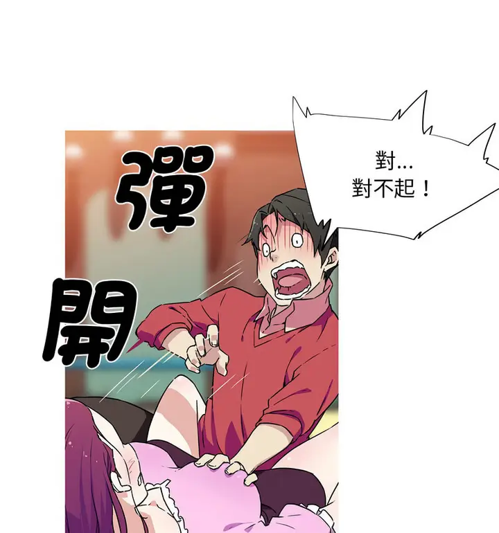 漫画《我的梦幻女友》第5话第49张图