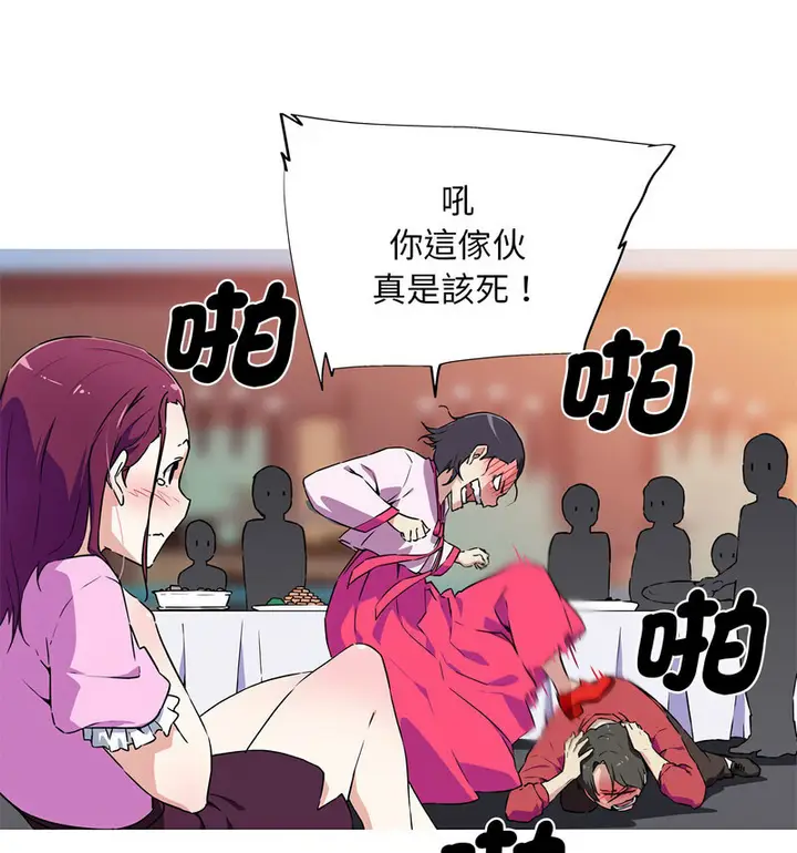 漫画《我的梦幻女友》第5话第51张图