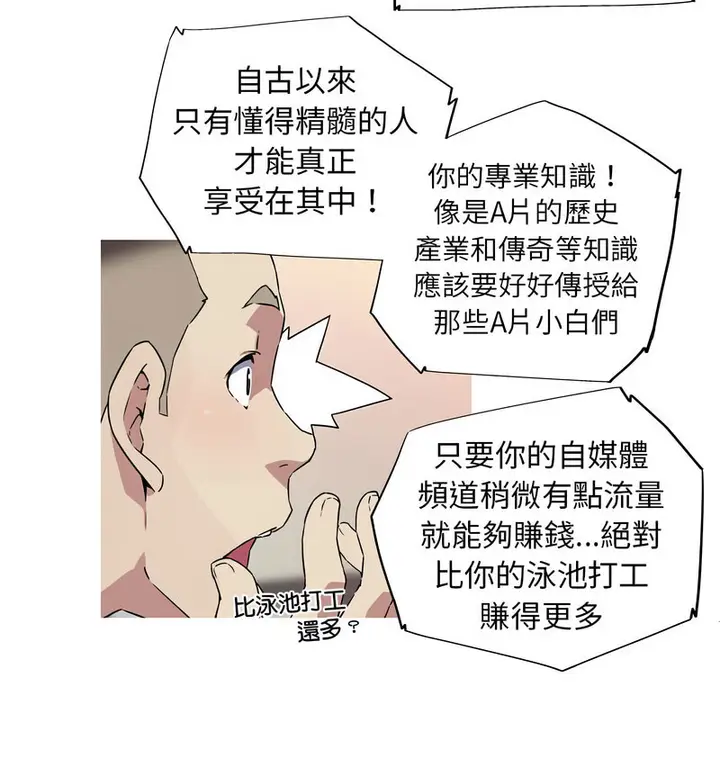 漫画《我的梦幻女友》第5话第55张图