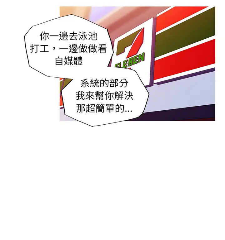 漫画《我的梦幻女友》第5话第56张图