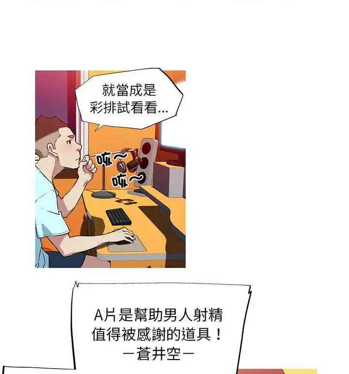 漫画《我的梦幻女友》第5话第59张图