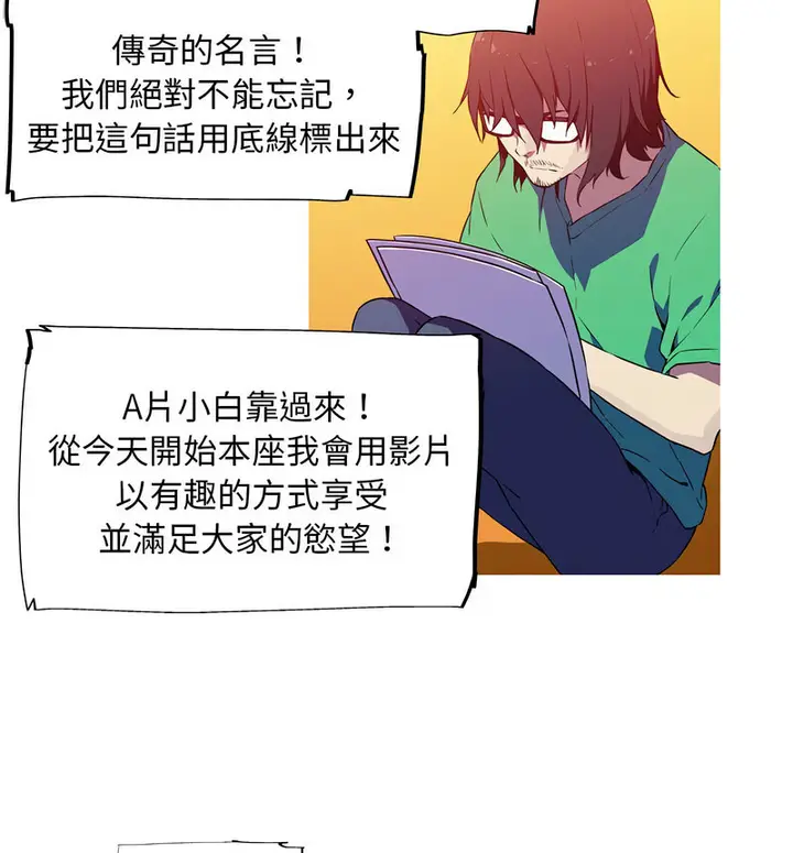 漫画《我的梦幻女友》第5话第60张图