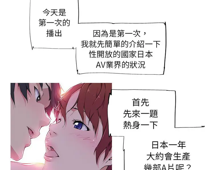 漫画《我的梦幻女友》第5话第61张图