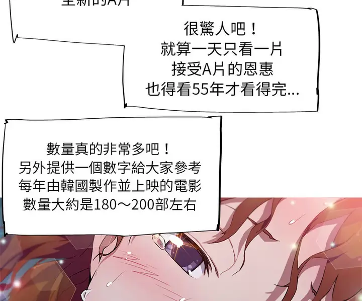 漫画《我的梦幻女友》第5话第64张图