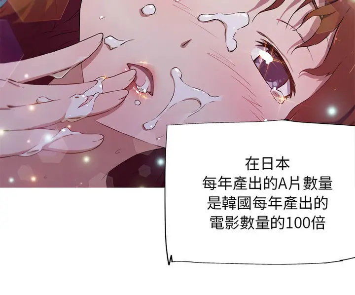 漫画《我的梦幻女友》第5话第65张图