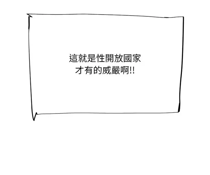 漫画《我的梦幻女友》第5话第66张图