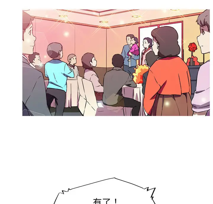 漫画《我的梦幻女友》第5话第7张图