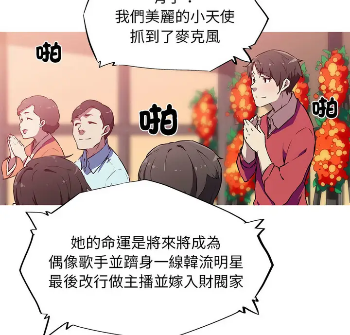 漫画《我的梦幻女友》第5话第8张图