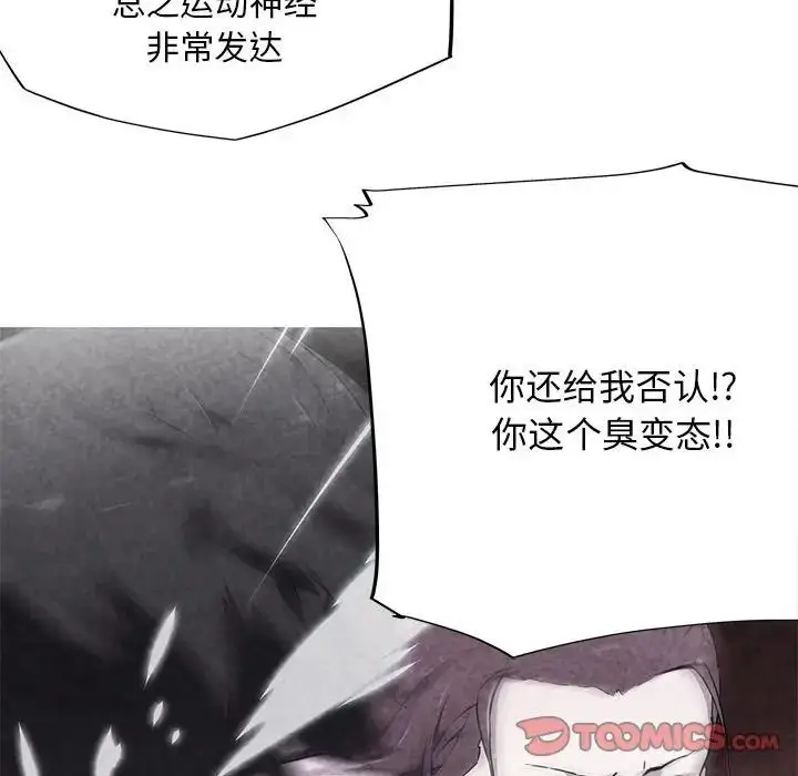漫画《我的梦幻女友》第6话第10张图