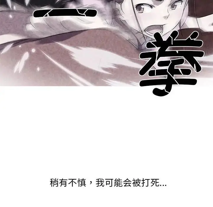 漫画《我的梦幻女友》第6话第11张图