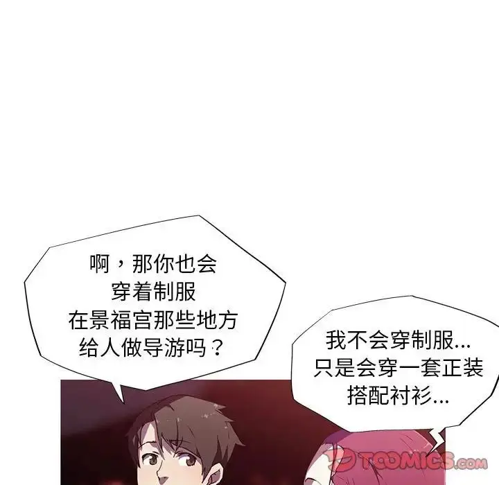 漫画《我的梦幻女友》第6话第12张图