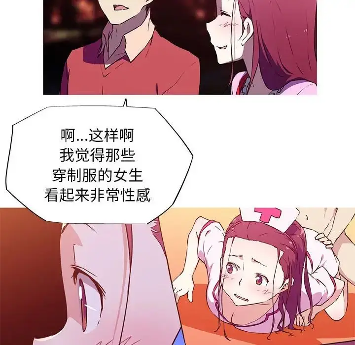漫画《我的梦幻女友》第6话第13张图