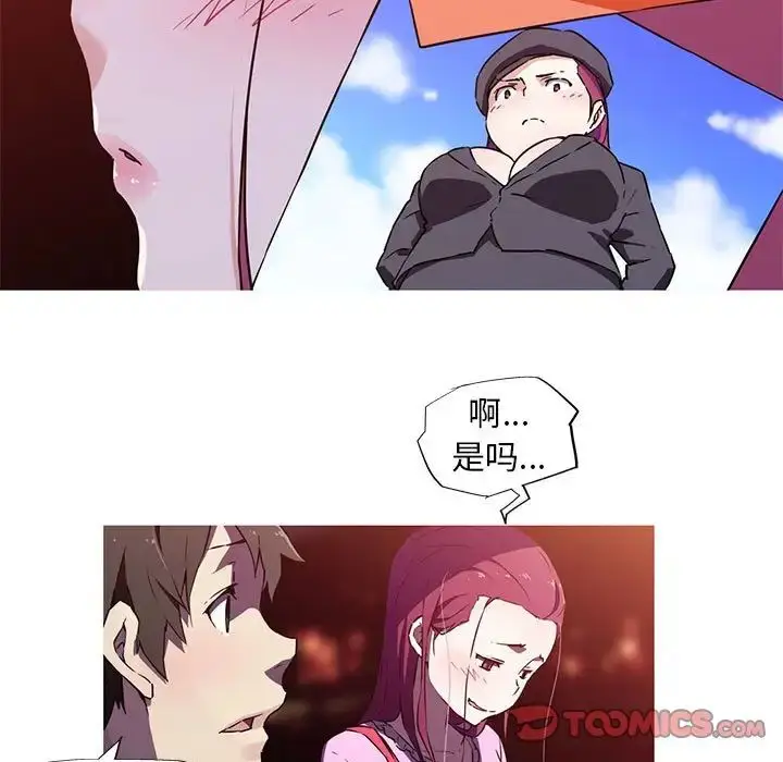 漫画《我的梦幻女友》第6话第14张图