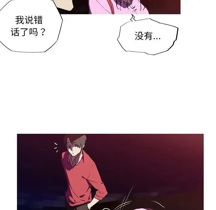 漫画《我的梦幻女友》第6话第15张图