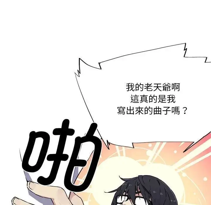 漫画《我的梦幻女友》第6话第29张图