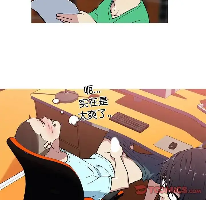 漫画《我的梦幻女友》第6话第32张图