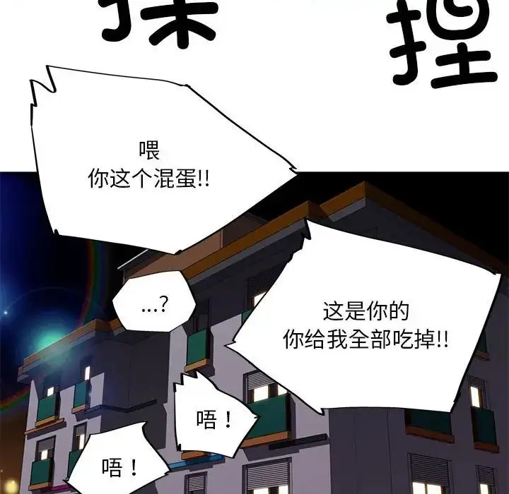 漫画《我的梦幻女友》第6话第35张图