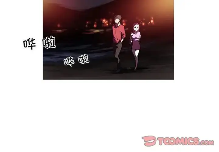 漫画《我的梦幻女友》第6话第4张图