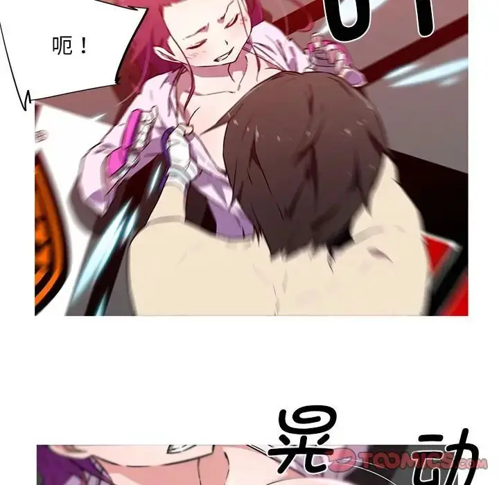 漫画《我的梦幻女友》第6话第50张图
