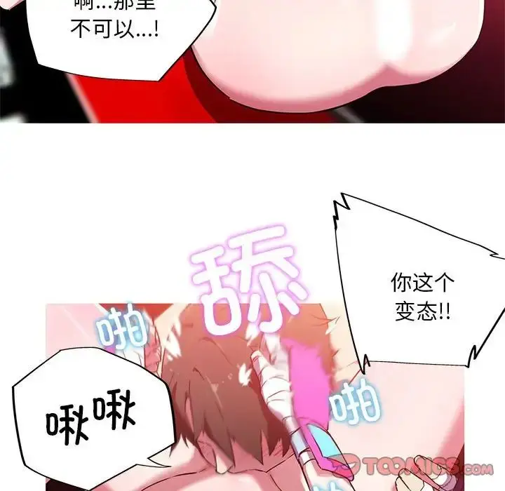 漫画《我的梦幻女友》第6话第58张图
