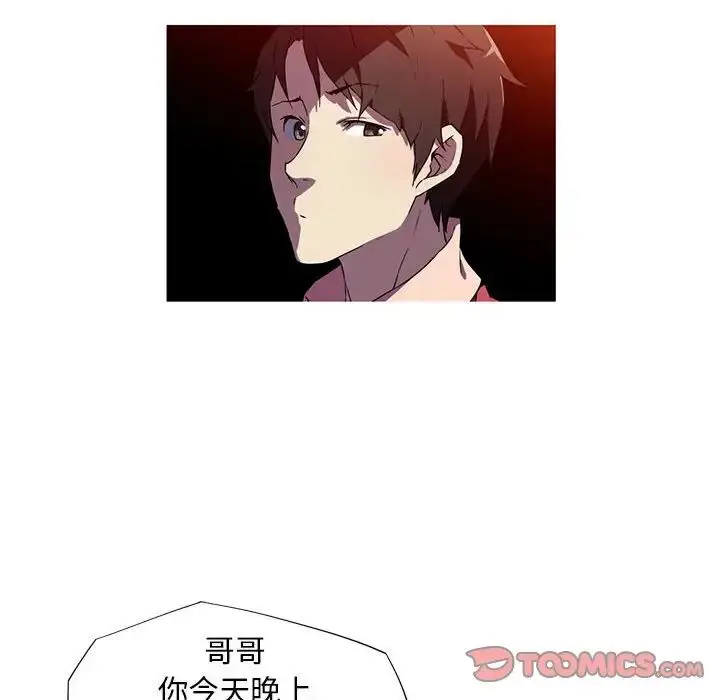 漫画《我的梦幻女友》第6话第6张图
