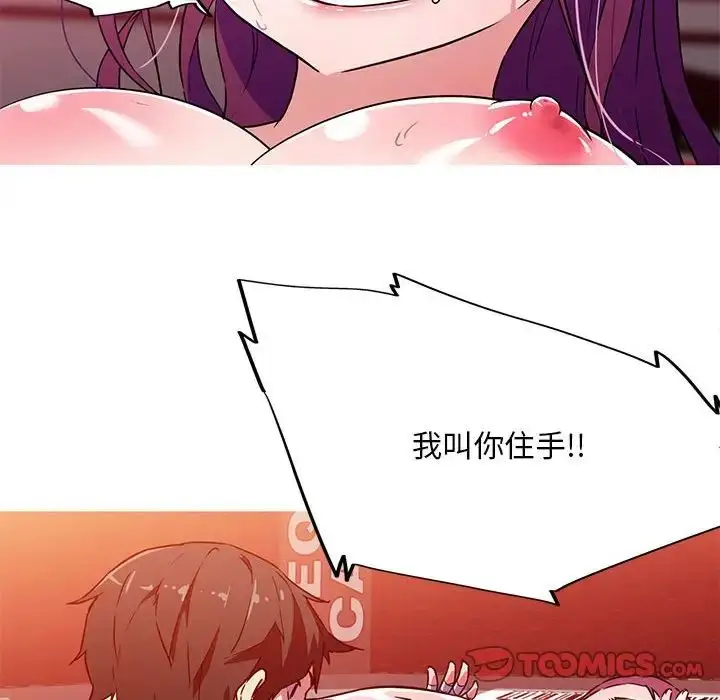 漫画《我的梦幻女友》第6话第60张图