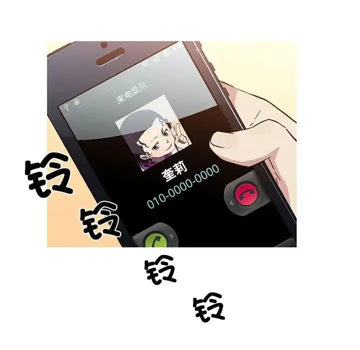 漫画《我的梦幻女友》第6话第63张图