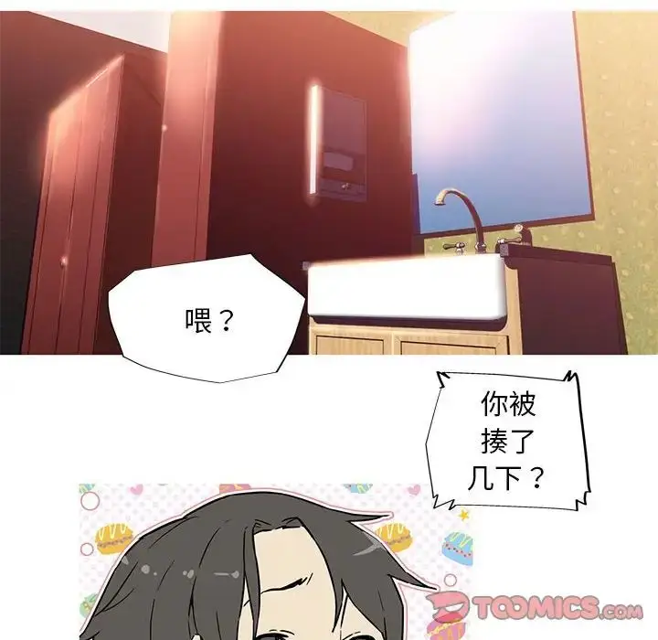 漫画《我的梦幻女友》第6话第64张图