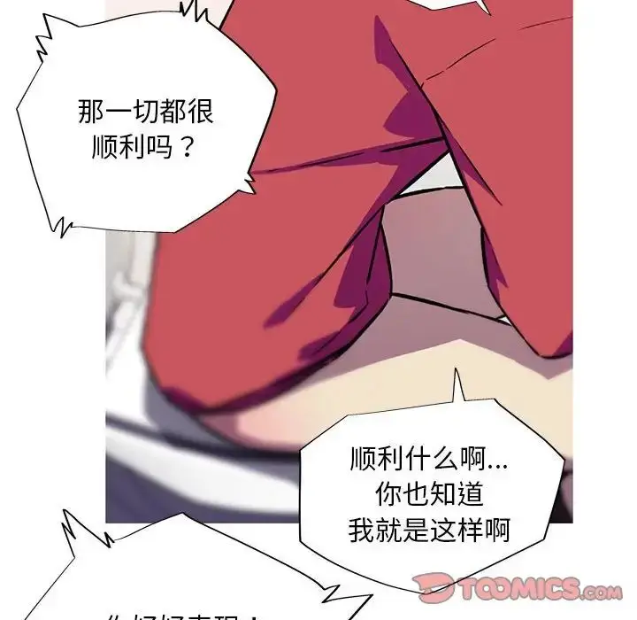 漫画《我的梦幻女友》第6话第66张图