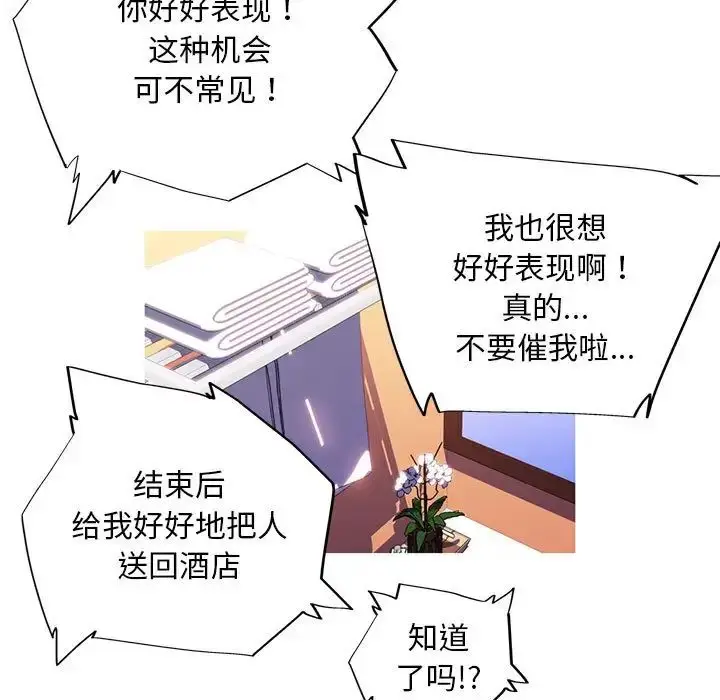 漫画《我的梦幻女友》第6话第67张图