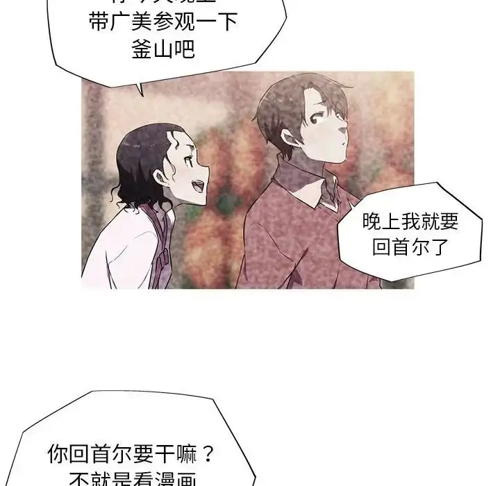 漫画《我的梦幻女友》第6话第7张图