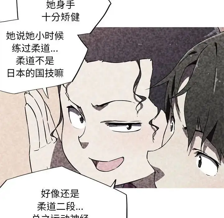 漫画《我的梦幻女友》第6话第9张图