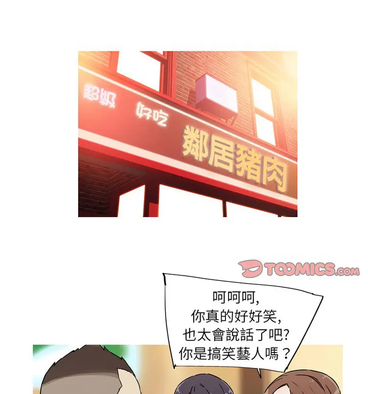 漫画《我的梦幻女友》第7话第13张图