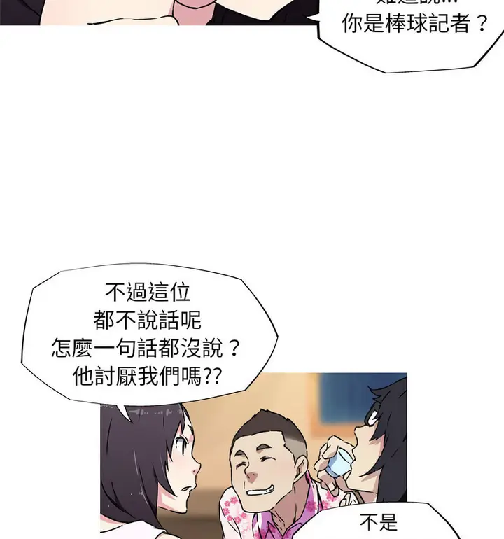 漫画《我的梦幻女友》第7话第17张图